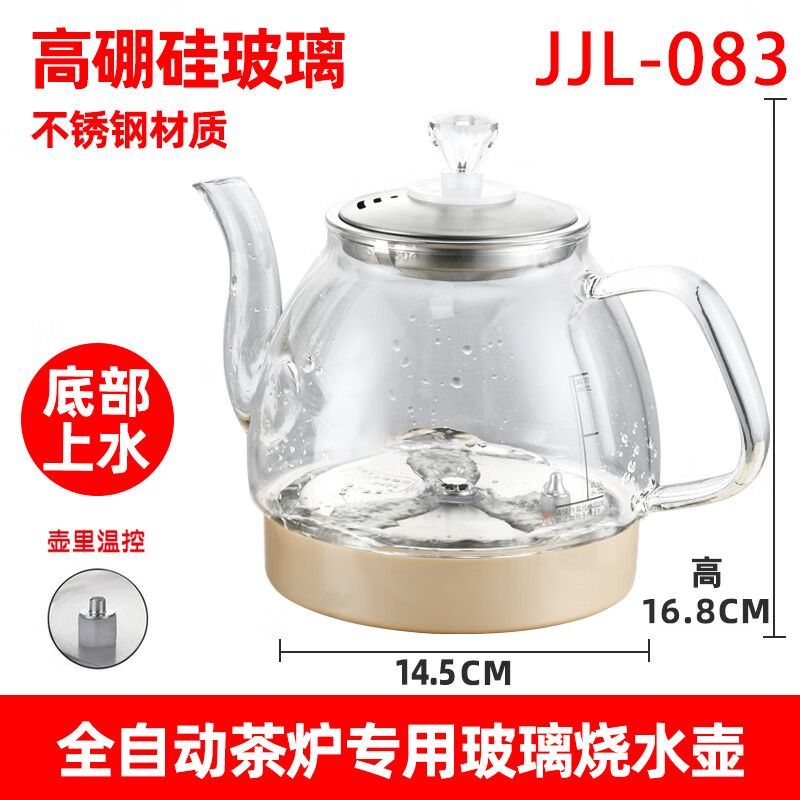 千泽底部上水玻璃烧水壶单壶全自动电热水壶配件茶吧机茶台通用热水壶 底部上水玻璃水壶全自动金 0L