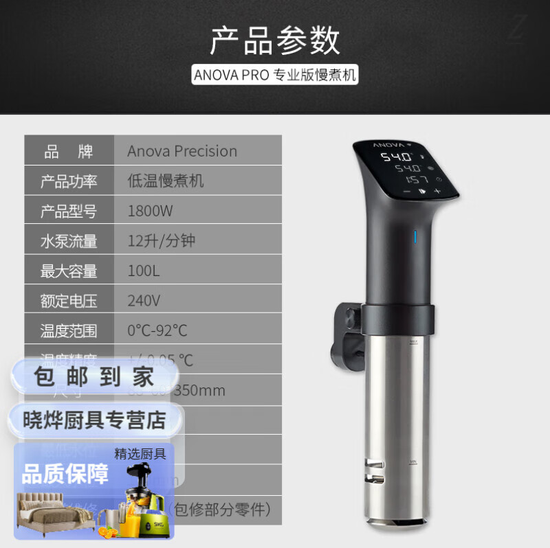 MDNG德国进口品质低温慢煮机商业调用真空烹饪Vide舒肥棒分子料理 ANOVA四代WiFi