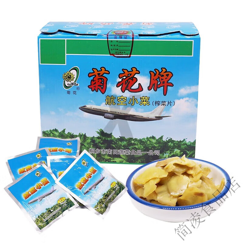 菊花桐乡去皮榨菜航空小榨菜片蔬菜腌制下饭菜咸菜即食 1盒菊花牌榨菜