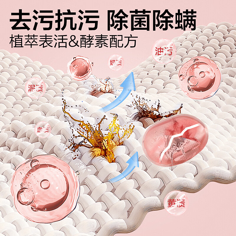 网易严选山茶植萃香氛洗衣液4斤 强效去污 持久清香 柔软护衣护色
