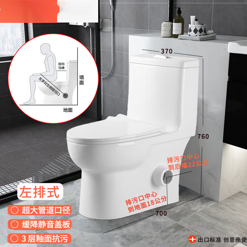 绒冠侧排马桶横排直排后排水左排水右排水墙排式家用侧排坐便器 j001
