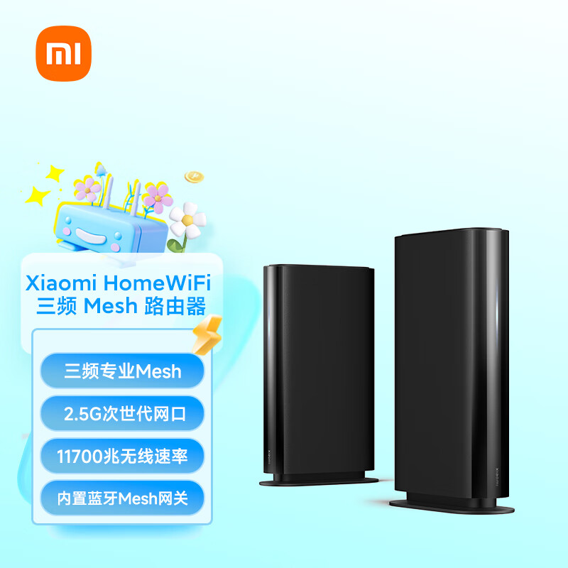 小米（MI） HomeWiFi三频版