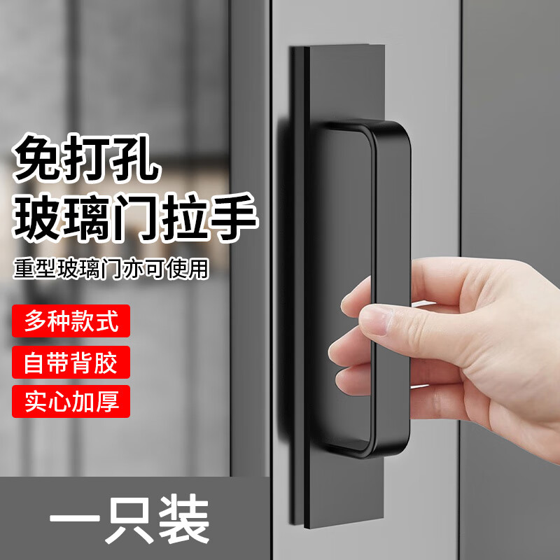 多瑙夢免打孔門拉手鋁合金小把手木門窗戶推拉門玻璃移門自粘貼抽屜櫥柜 180黑色1只裝螺絲+免釘膠