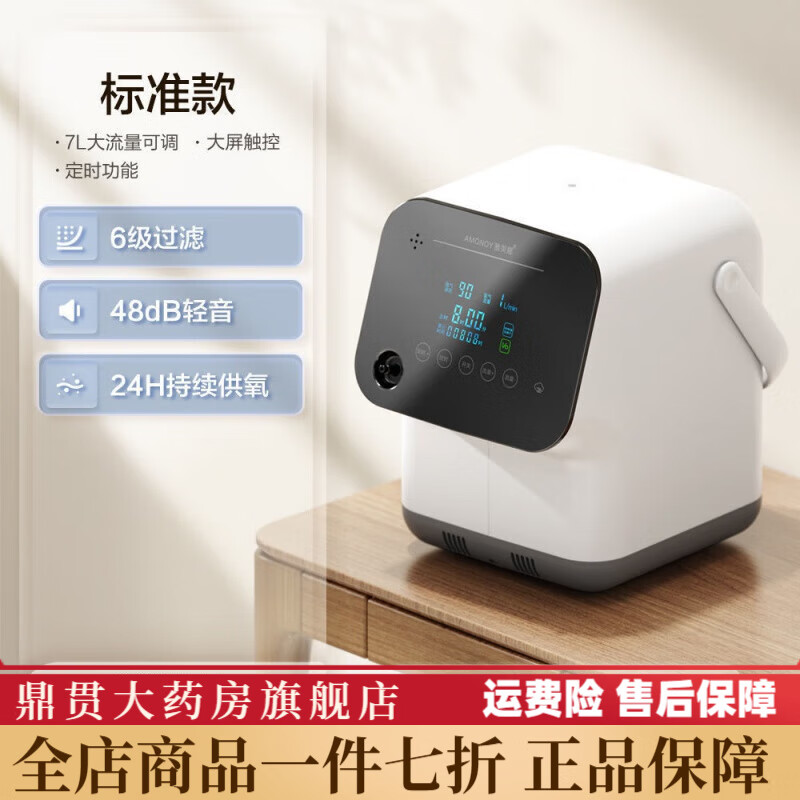 雅美娜制氧机家用老人吸氧机孕妇吸氧专用呼吸小型便携氧气机雾化