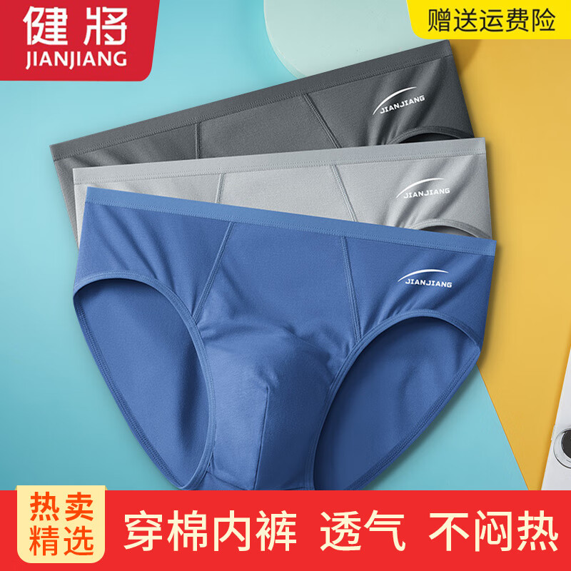 健将男士内裤男棉质男式三角内裤窄边5A级抑菌透气大码肥佬运动裤衩 （深蔚蓝+科技灰+中灰）- 3条 2XL (腰2.6-2.8尺 重145-165斤)