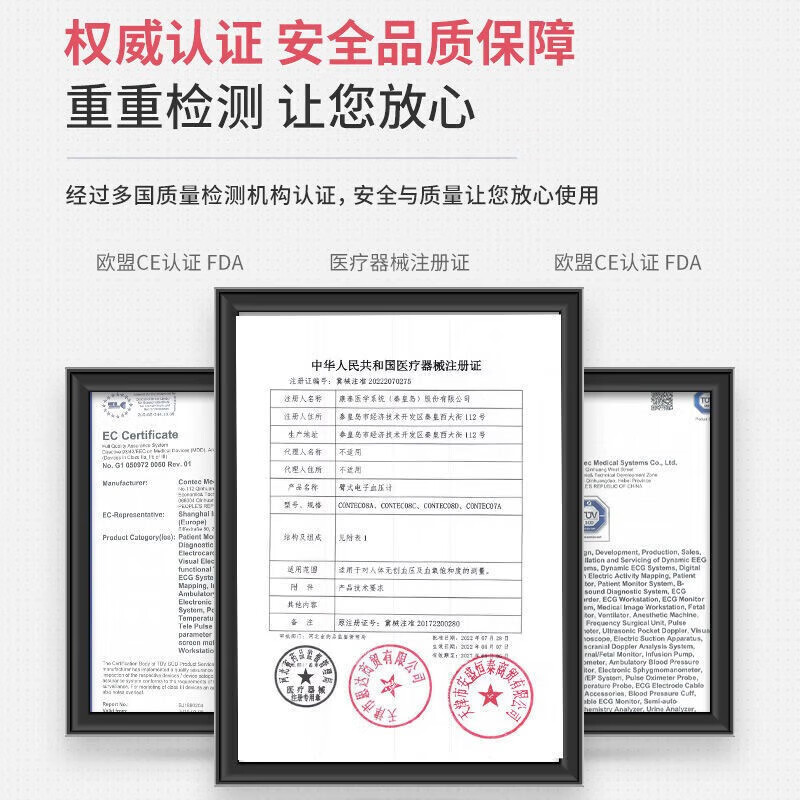 CONTEC康泰儿童血压计电子血压仪婴儿家用高精准早产儿医用新生儿测血压 康泰儿童血压计+儿童臂带(18-26cm)