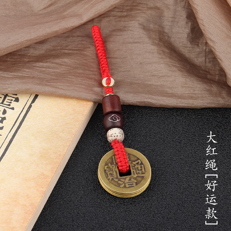 钱手工编织平结男女款本命年情况随身钥匙扣汽车挂件 红绳铜钱挂件