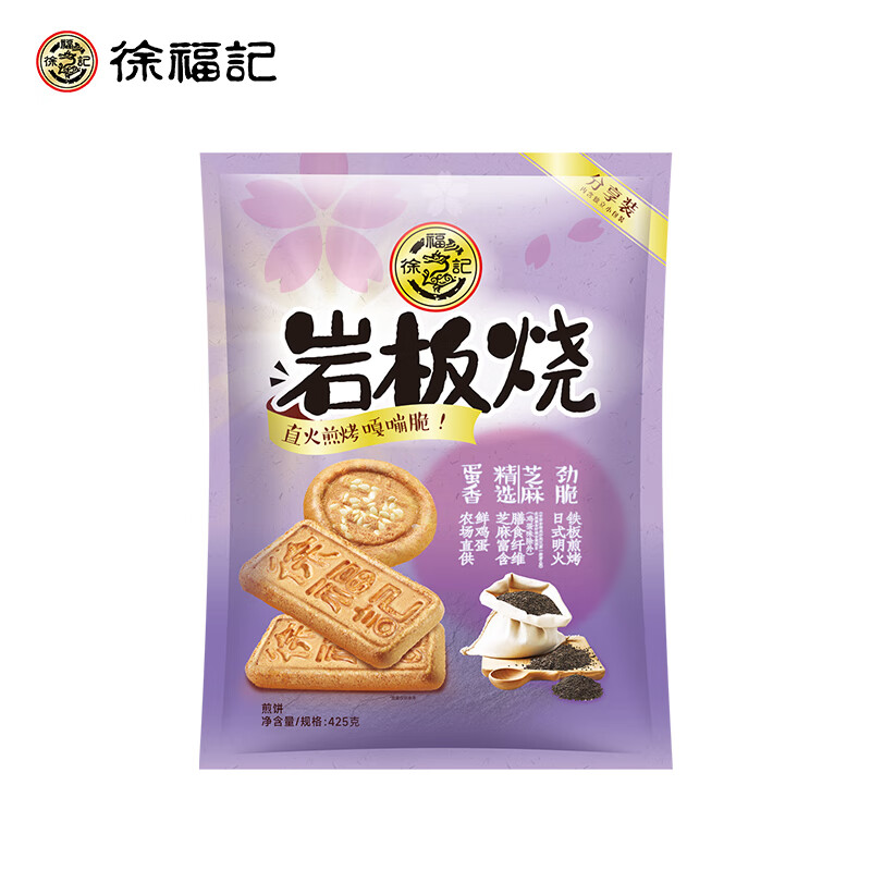 徐福记岩板烧煎饼 饼干 休闲零食 425g/袋 约16小袋 早餐年货王安宇推荐