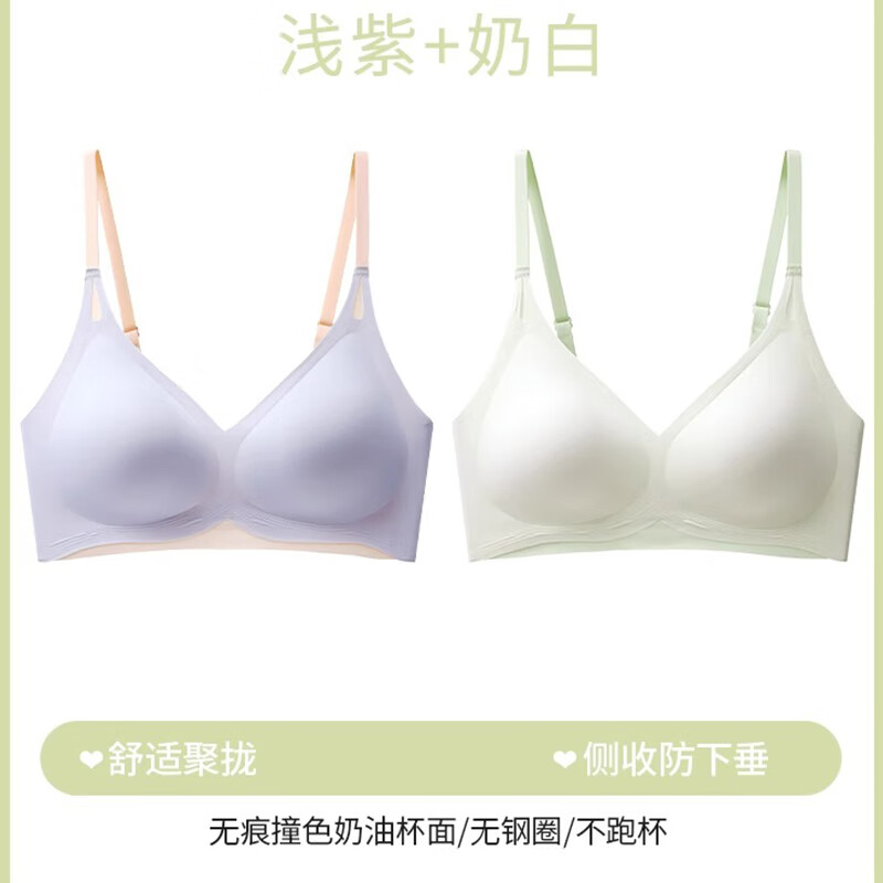 千雪樱无痕内衣女小胸聚拢薄款收副乳防下垂运动无钢圈学生软支撑文胸罩 白【1件】舒适升级 M 【建议34/75AB或32/70BC】