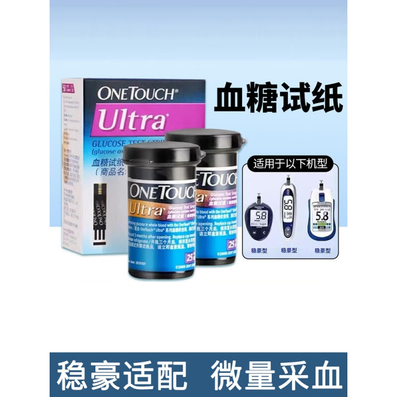 适用稳豪型血糖试纸onetouch安鸽倍易倍优血糖仪仪通用 通用稳豪试纸