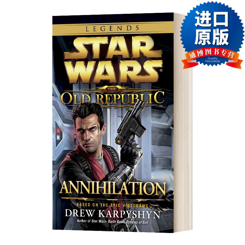 英文版 annihilation: star wars legends (the old republic) 湮灭