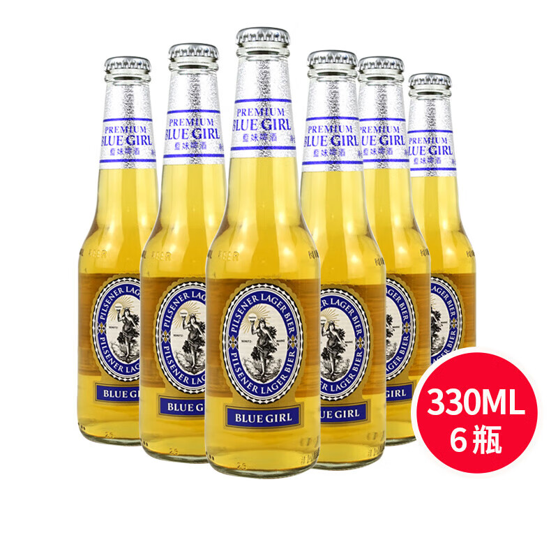 藍(lán)妹（BLUE GIRL）德國(guó)工藝國(guó)產(chǎn)藍(lán)妹啤酒 330ml*24支 整箱24瓶裝小瓶 藍(lán)妹啤酒330ml*6瓶