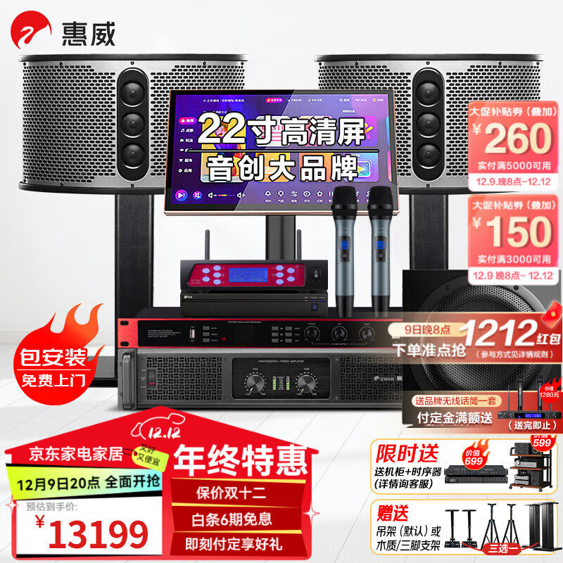 惠威(hivi)kf12 家庭ktv音响套装家庭影院12英寸家用四分频卡拉ok唱歌