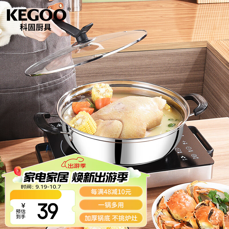 科固（KEGOO）汤锅火锅锅具燃气灶电磁炉通用28cm 煲汤炖煮粥锅加厚不锈钢KG114