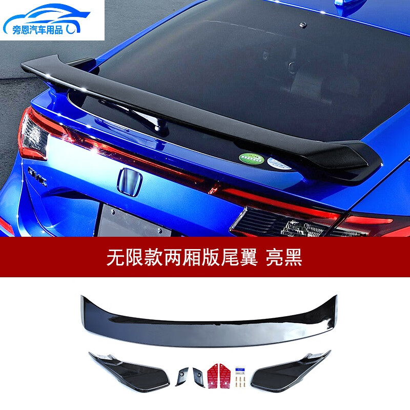 旁恩十一代思域原车款尾翼适用于型格两厢改装无限款后尾大鸭翼免打孔