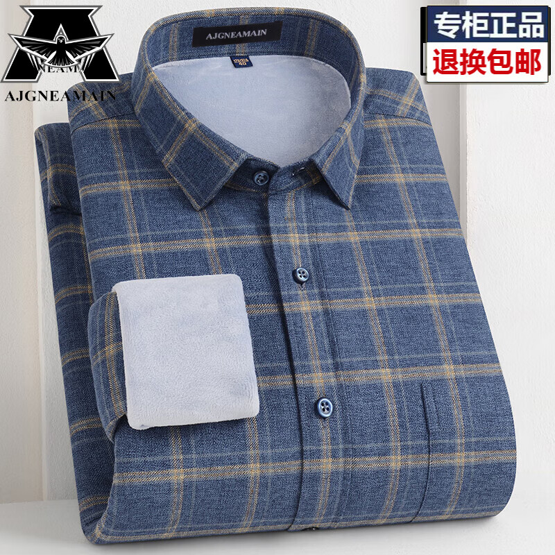 AJGNEAMAIN男装秋冬款全棉磨毛格子衬衫男士加绒加厚长袖衬衣商务休闲爸爸装 111-1上青大格子 加绒 39码 【建议125-135斤】