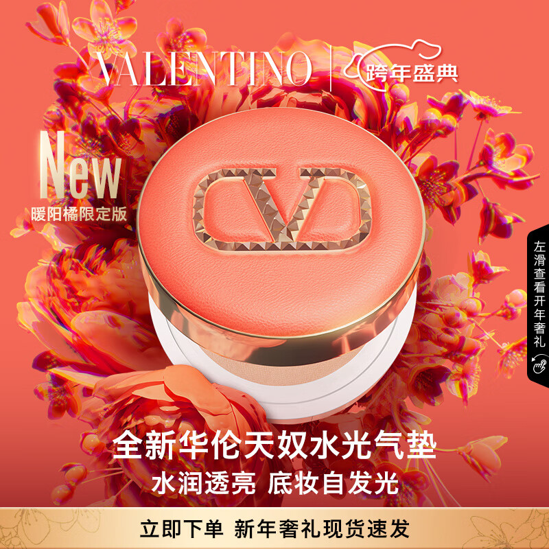 可以看气垫BBBB霜价格波动的App|气垫BBBB霜价格比较