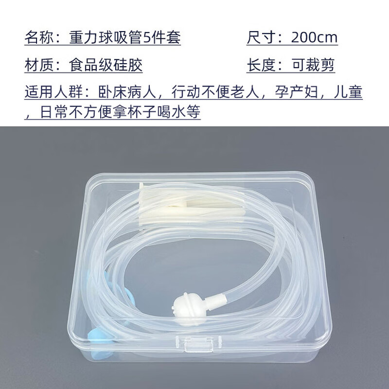 木笛斯超加长吸管孕妇懒人躺着喝水牛奶食品级硅胶软管病人老人儿童防呛 2米重力球食品级硅胶软吸管5件套