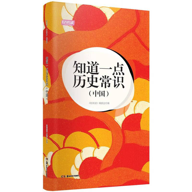 历史常识(历史常识100题)