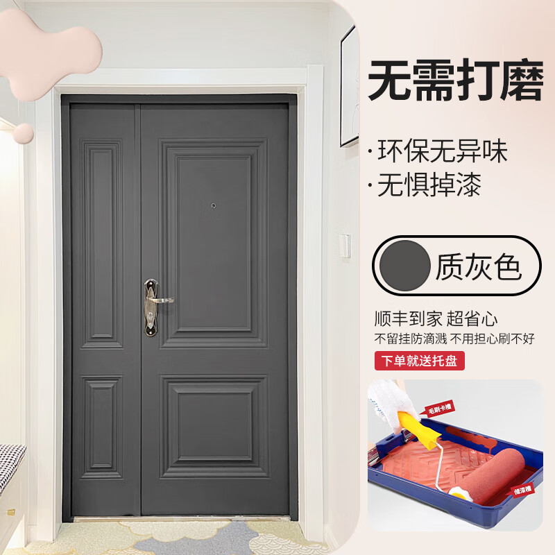 道新水性金属漆入户门改色漆免打磨防盗门漆铁门翻新漆室内外大门油漆