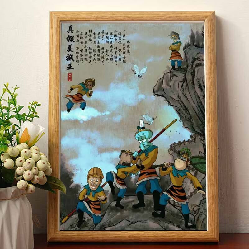 画搞笑书法字画挂画相框摆台桌面摆件礼物摆画 真假美猴王-典藏古画 7