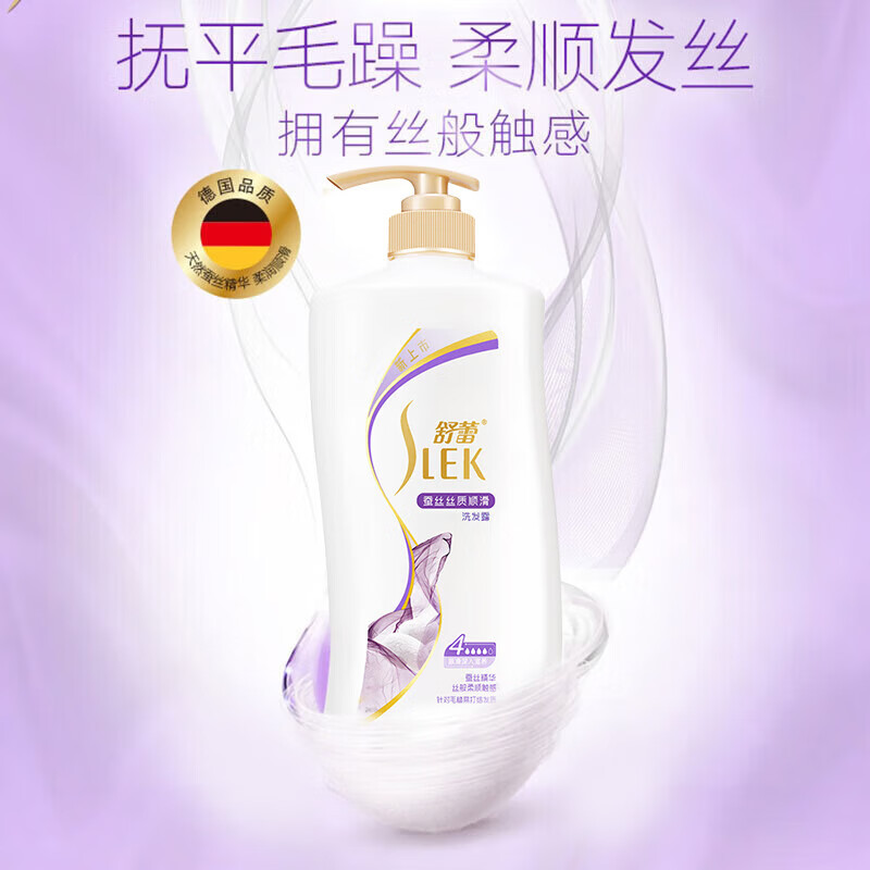 舒蕾洗发水去屑控油蓬松柔顺蚕丝洗发露【张若昀同款】洗发沐浴露套装 蚕丝柔顺洗护沐三件套1.7L