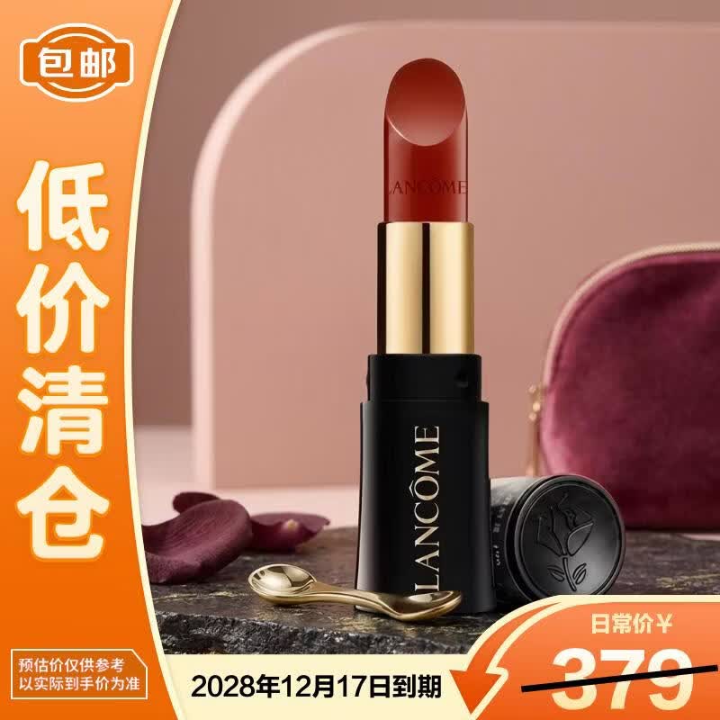 兰蔻全新菁纯柔润丝缎唇膏196朱砂橘1.6g旅行装小蛮腰【临期清仓】