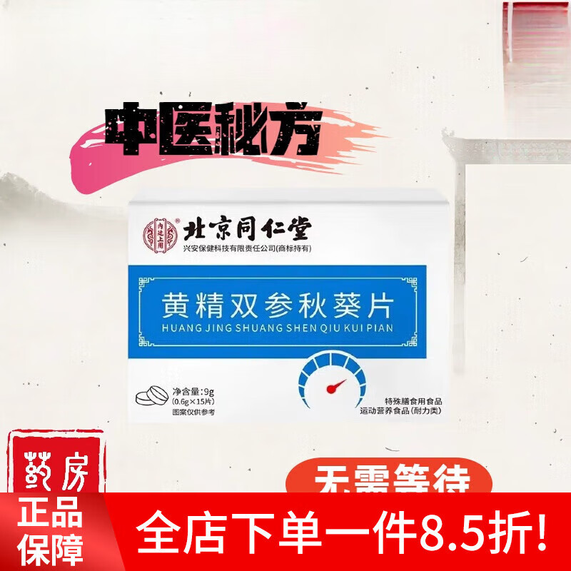 ���ڲ�������ҩ��ֱ�ۡ�����ͬ���� �ƾ�˫�����Ƭ�������˫��Ƭ轿ɴ�����ǿi������Ӳ1��/(0.6gx15Ƭ) 2��װ