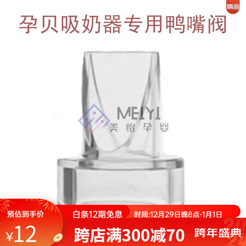 电吸奶器哪个品牌好(电动吸奶器哪个好)