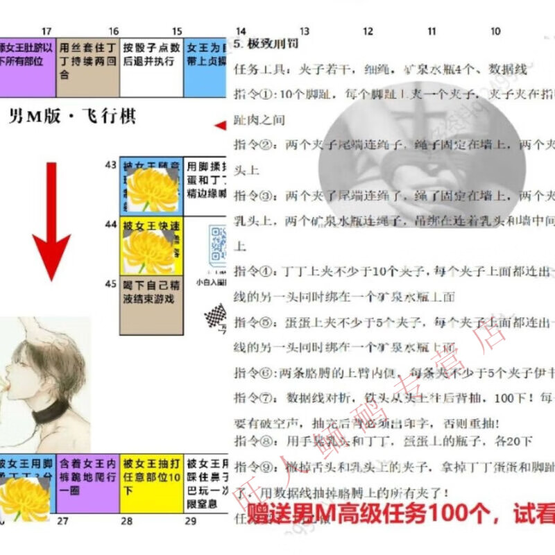 映棠情侣飞行棋变态版sm主仆任务加异地调教情侣恋人增加感情节庆用品