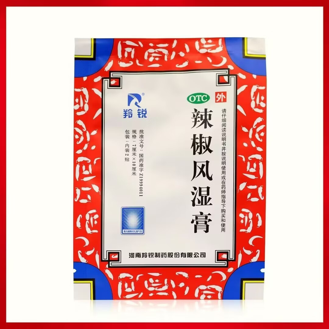 [羚锐]辣椒风湿膏(7cm*10cm)*2贴/袋