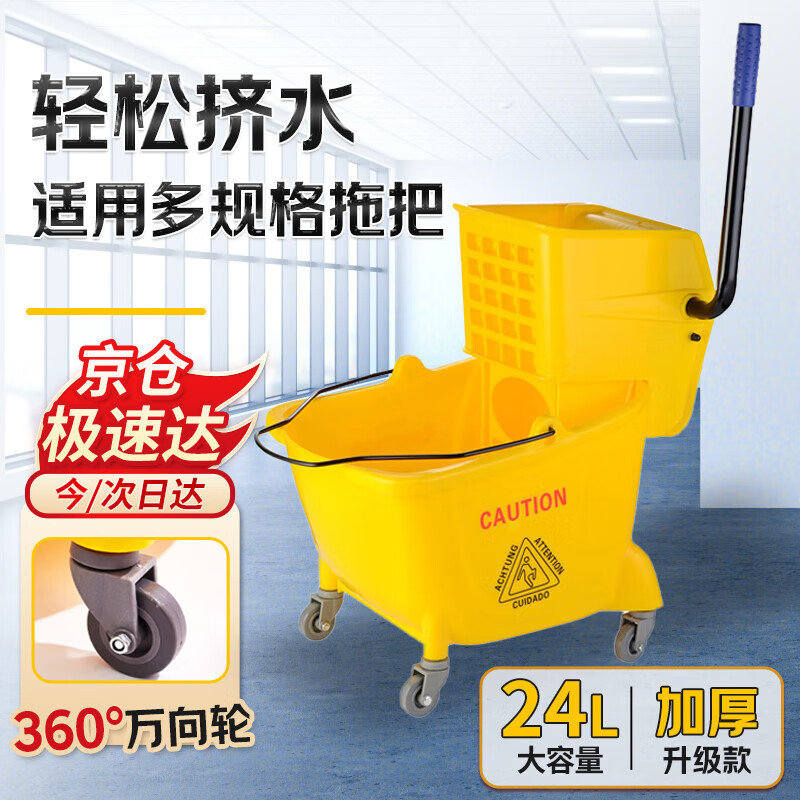 鑄固 榨水車  24L 拖把瀝水桶商用洗拖布擠水籃墩布池壓水酒店移動帶輪清潔工具車擠水拖把桶（一個裝）