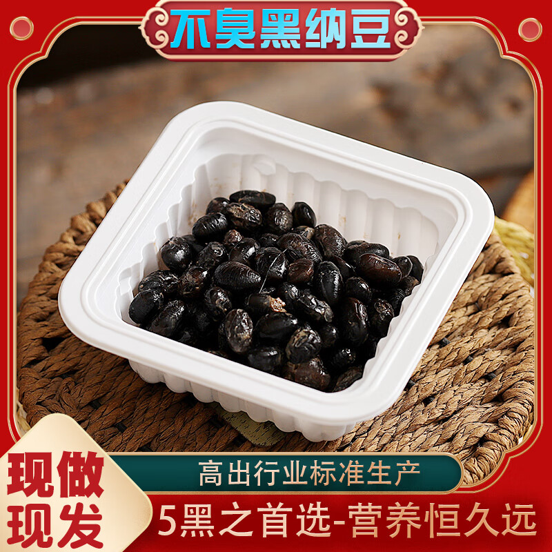 谷海元原味黑纳豆中国国产即食健康食品寿司料理佐餐调料调味酱不苦不臭 黑纳豆24盒装