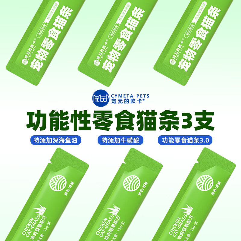 ��Ԫ��ŷ������è����ʳ�������⹦����è�����ʳƷȫ��ʪ������ ���Գ�װ������è��15g*3֧