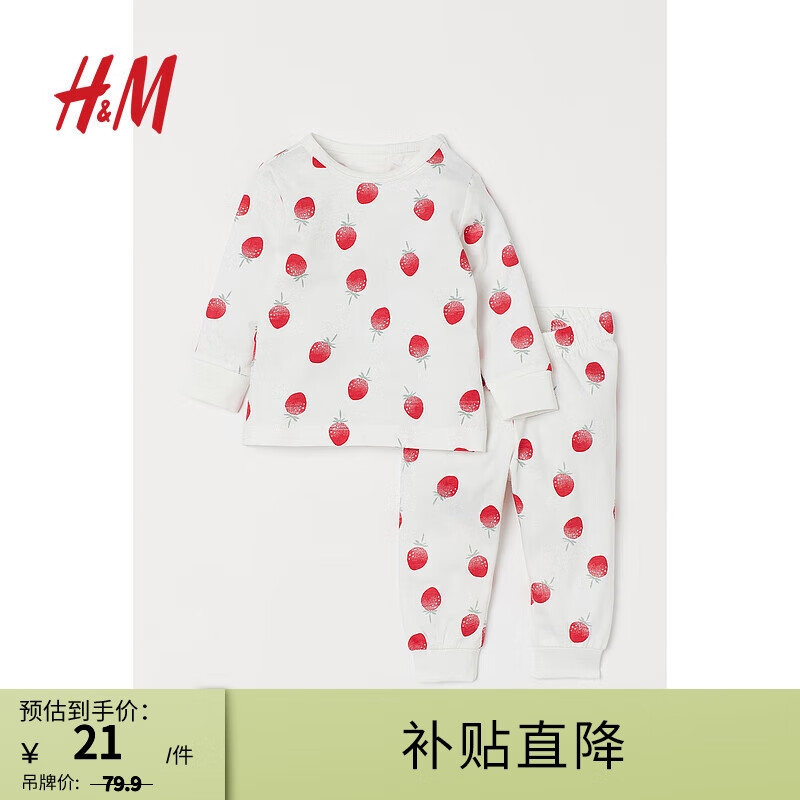 H&M童装儿童居家服套装秋季空调服卡通棉质长袖长裤睡衣0905702 白色/草莓 73/48