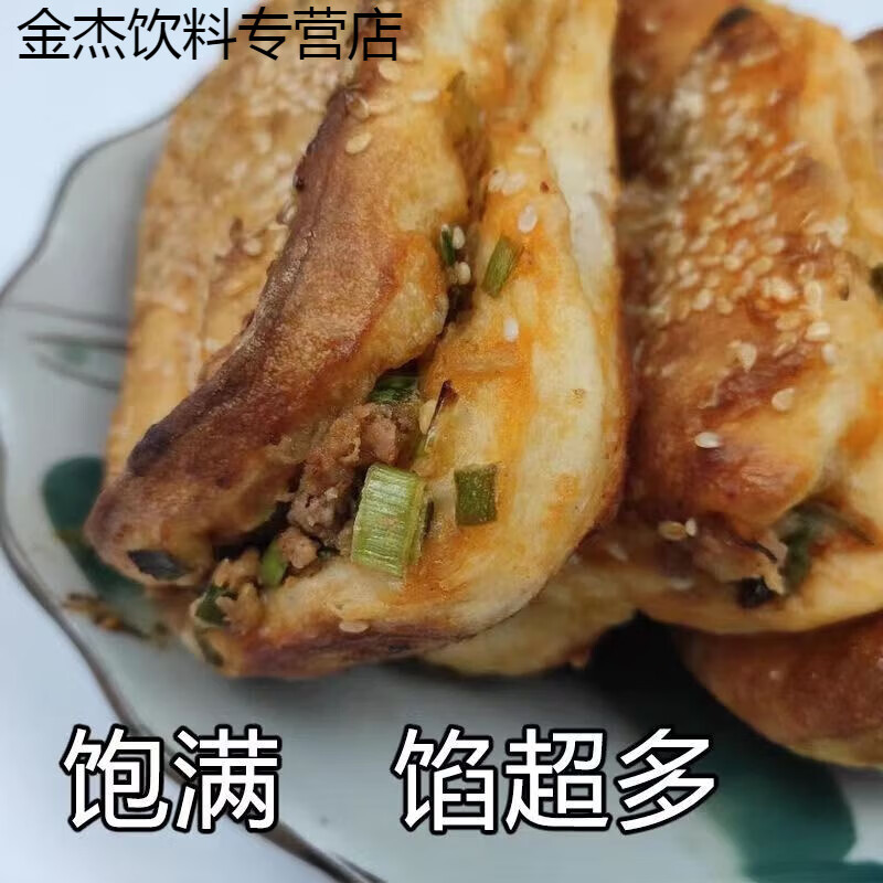 食怀湖北仙桃天门土特产邱记鲜肉锅盔现做猪油锅块特色小吃早餐 六个