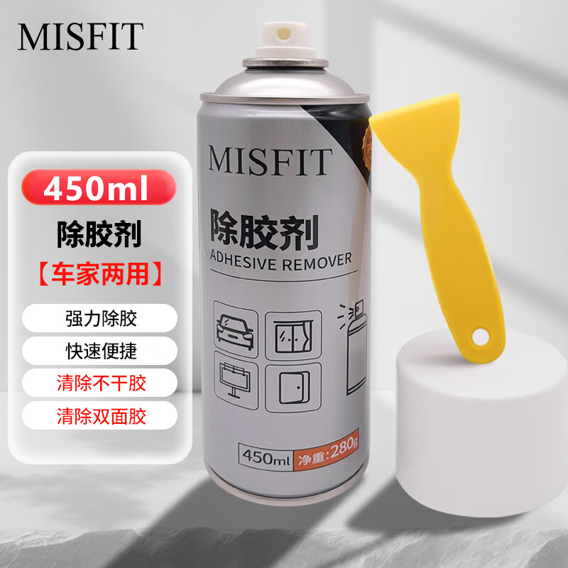 MISFIT家用除胶剂粘胶去除剂清洁剂双面胶去胶剂不干胶清除剂汽车用品