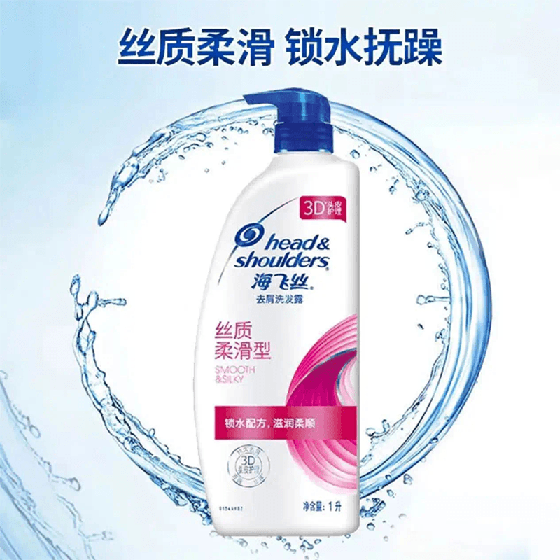海飞丝海飞丝洗发水清爽控油丝质柔滑去屑止痒男女士通用500ml*2瓶装 2瓶装500ml