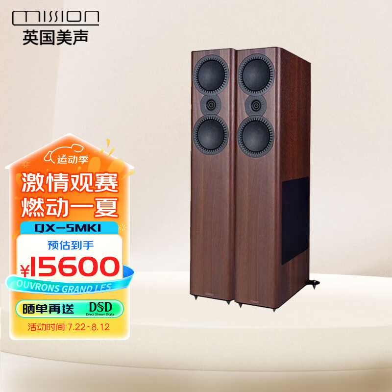 美声美声(mission) qx-5 mkii 发烧hifi三分频双6.