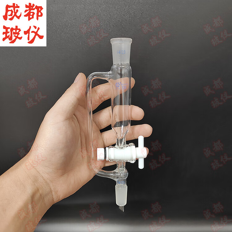 恒压滴液漏斗 无刻度10ml2500ml 筒形分液漏斗 f4阀门 10ml 拍下留言
