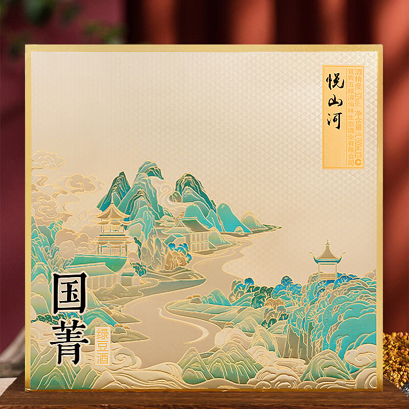 五粮液仙林生态出品 国菁悦山河 优级酒 礼盒装 52%vol 500mL 2瓶