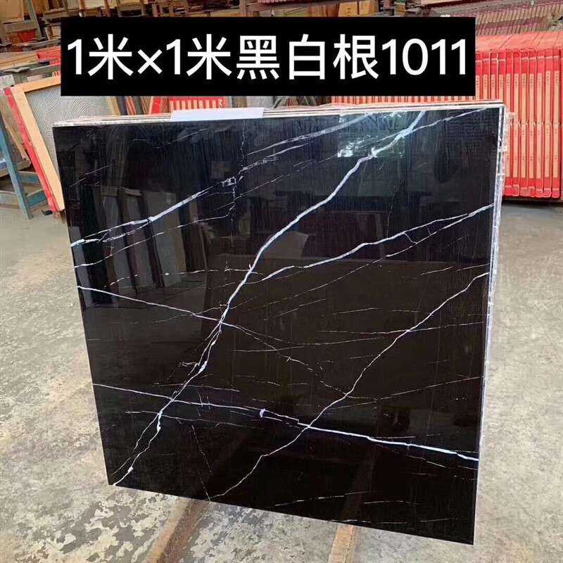 稞稊程粟大规格地砖1000x1000黑金花黑白根紫罗红纯黑色瓷砖1米*1米砖