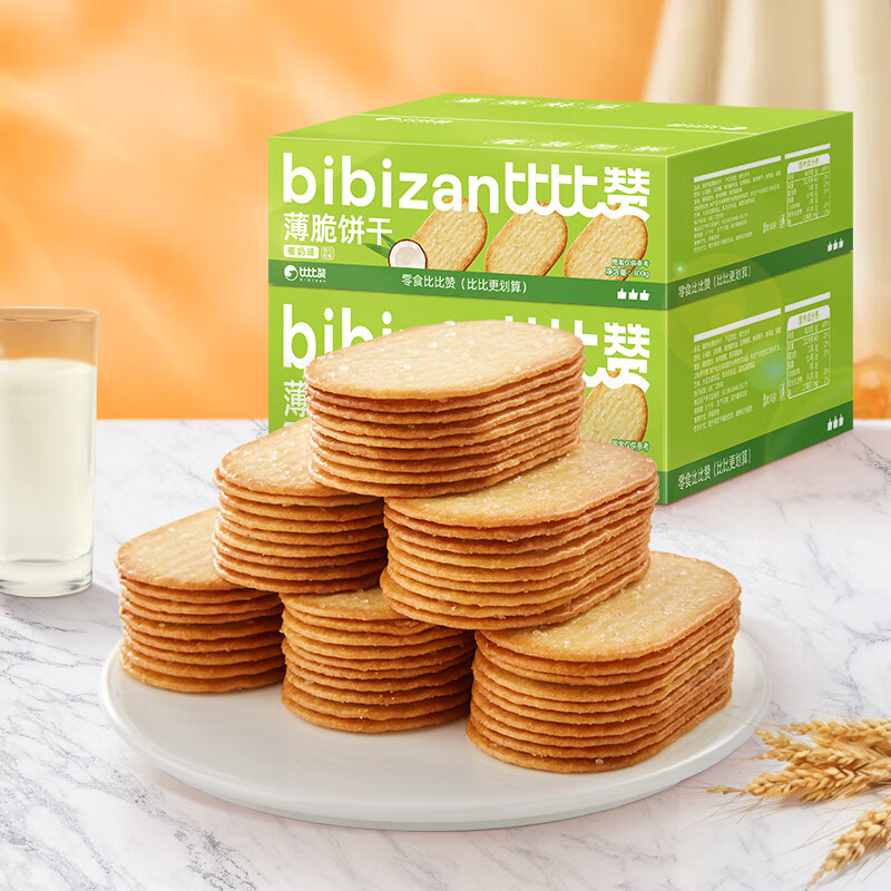 比比赞（BIBIZAN）椰奶薄脆饼干单独包装早餐薄饼小零食休闲散装解馋儿童代餐 椰奶味300g送巧克力味300g