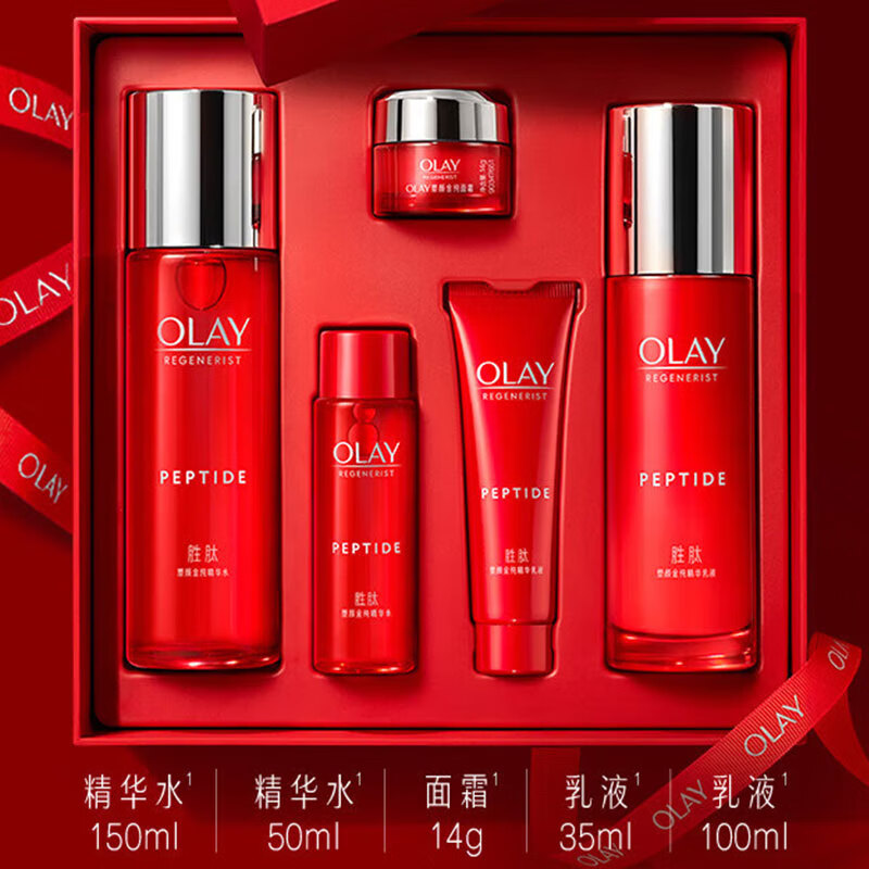 玉兰油（OLAY）护肤品套装女大红瓶水乳精华面霜补水保湿化妆品紧致淡纹送礼物 【礼盒版】水乳五件套