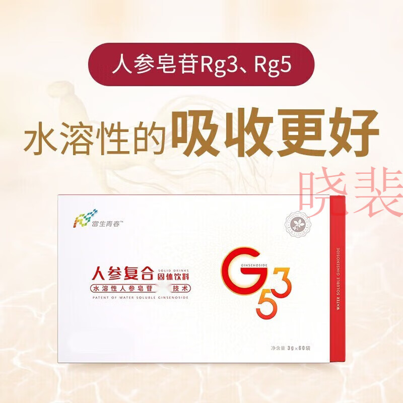 富力博士参百益人参皂苷rg3水溶性人参皂苷g35非rh2 长期守护装