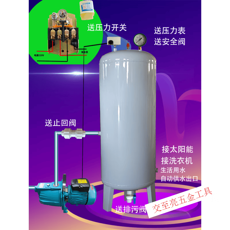 clcey家用全自动无塔供水器储水压力罐水泵增压供太阳能水箱 2.