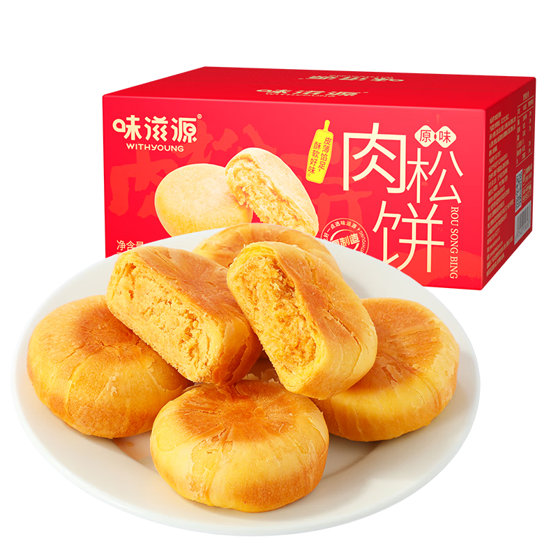 味滋源 肉松饼礼盒早餐食品肉松饼代餐面包网红零食下午茶点心 肉松饼500g*2箱