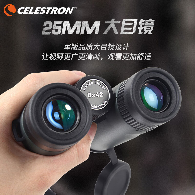 星特朗望远镜高倍军事用高清夜视专业单筒望眼镜手持手机防水 星特朗远方10X42单筒