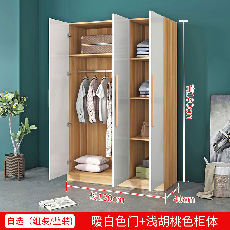房用简易实木色小衣柜组装小户型储物柜 【三门浅白色】120*180*40  2