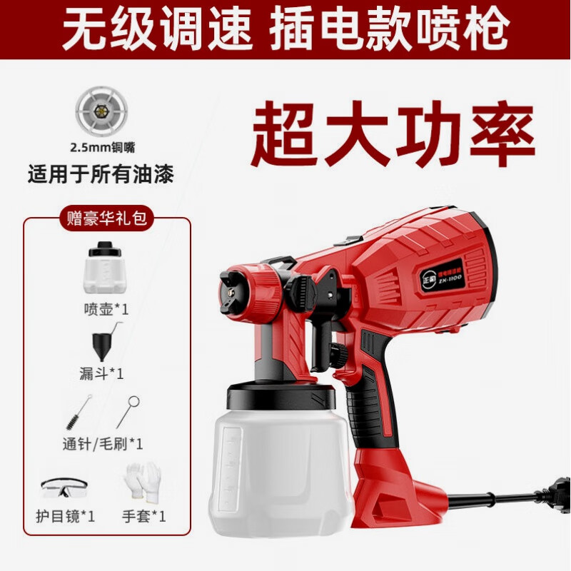 OIMG德國進口電動噴漆槍噴槍乳膠漆噴涂機彩鋼瓦涂料噴漆機鋰電家用噴 220V無級變速插電款【可噴所有漆